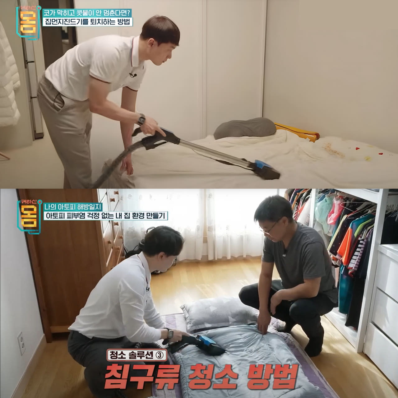 [매트리스케어] 전국서비스 매트리스청소 집먼지진드기 얼룩제거 스팀살균