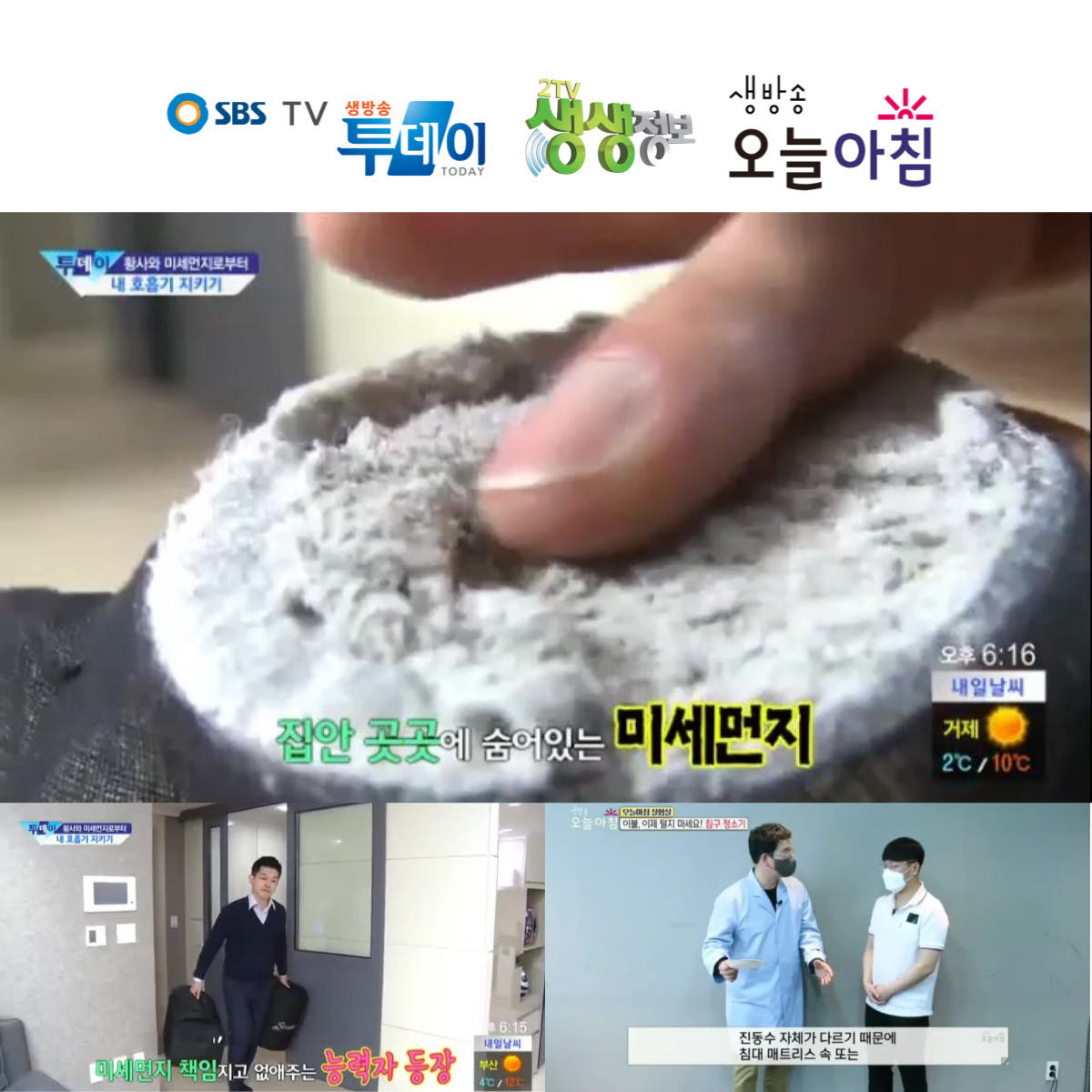 [매트리스케어] 전국서비스 매트리스청소 집먼지진드기 얼룩제거 스팀살균