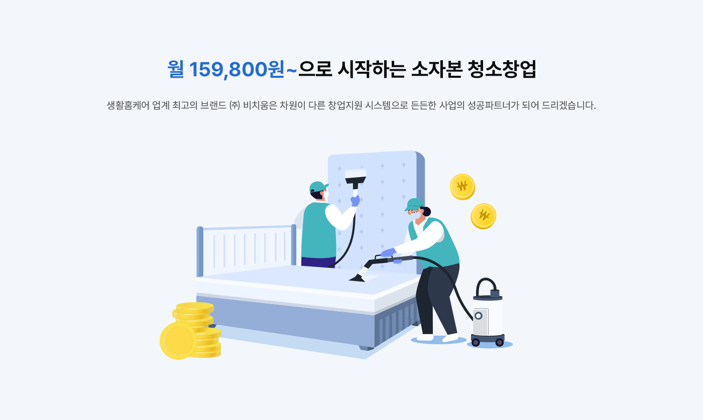 비치움