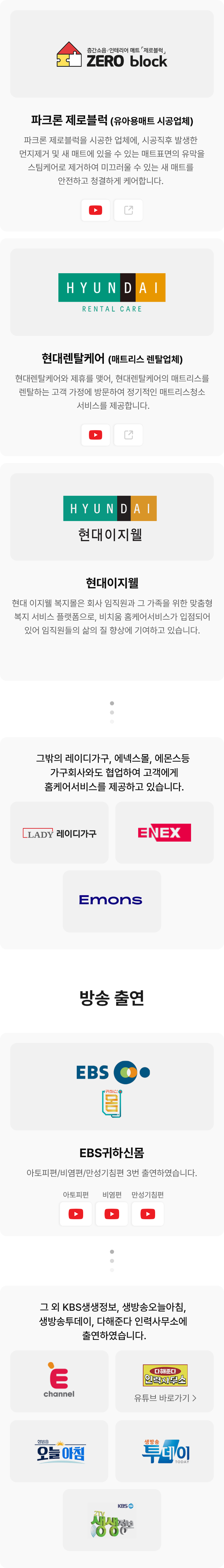 비치움