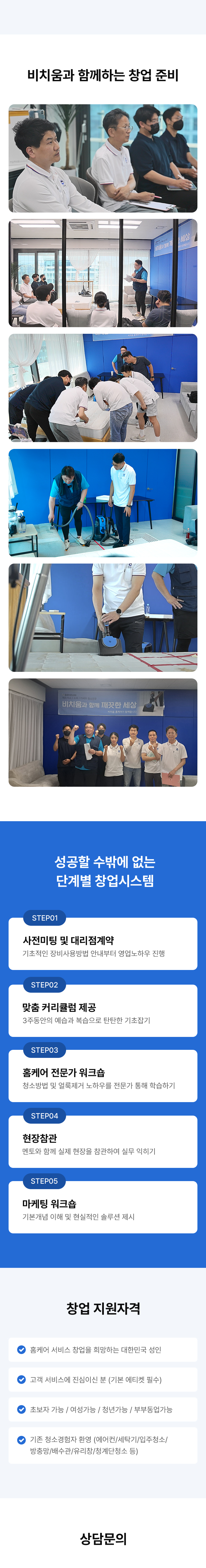 비치움