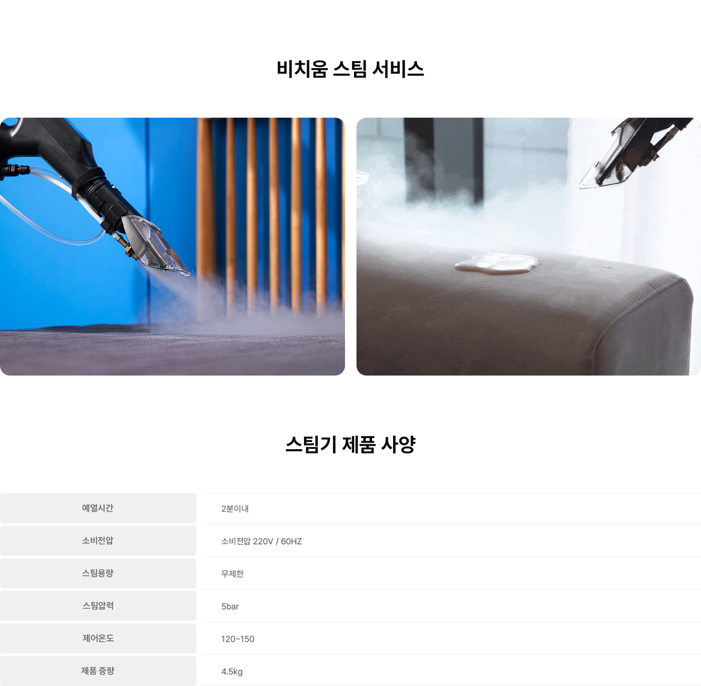 비치움